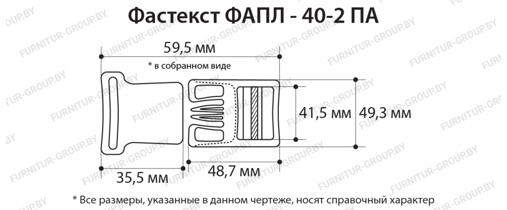 Фастекст ФАПЛ - 40-2 ПА.jpg